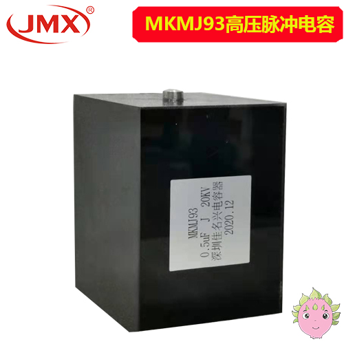 20KV高壓脈沖電容 20KV高壓脈沖電容