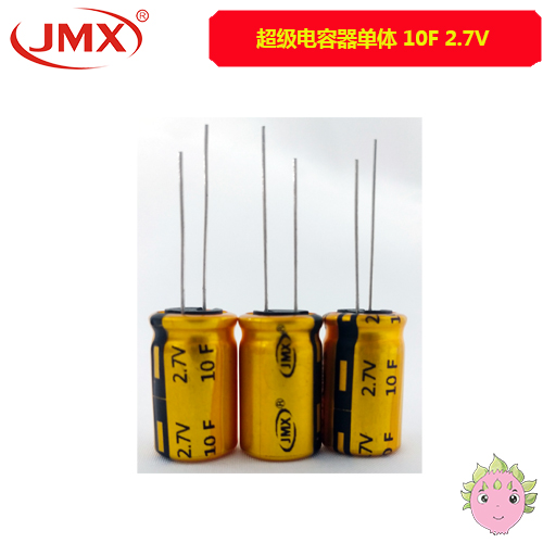 超級(jí)法拉電容器10F2.7V 超級(jí)法拉電容器10F2.7V