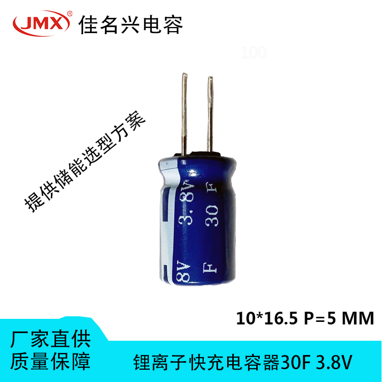 鋰電池超級電容器 鋰電池超級電容器