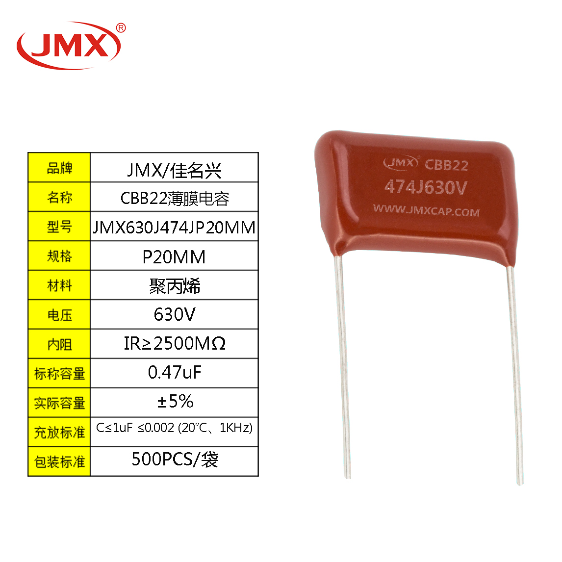 CBB22 474J630V CBB22 474J630V