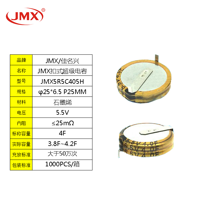 超級(jí)電容_法拉電容_超級(jí)法拉電容H型 4.0F5.5V 超級(jí)電容_法拉電容_超級(jí)法拉電容H型 4.0F5.5V